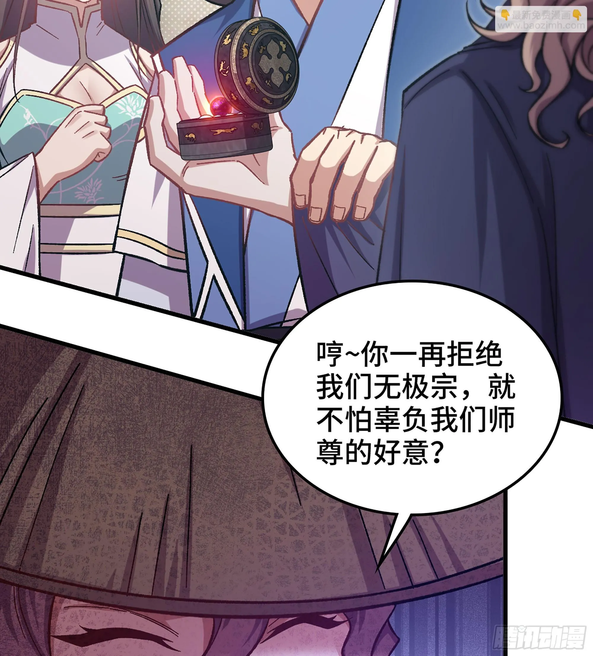 04- 诡秘金丹24