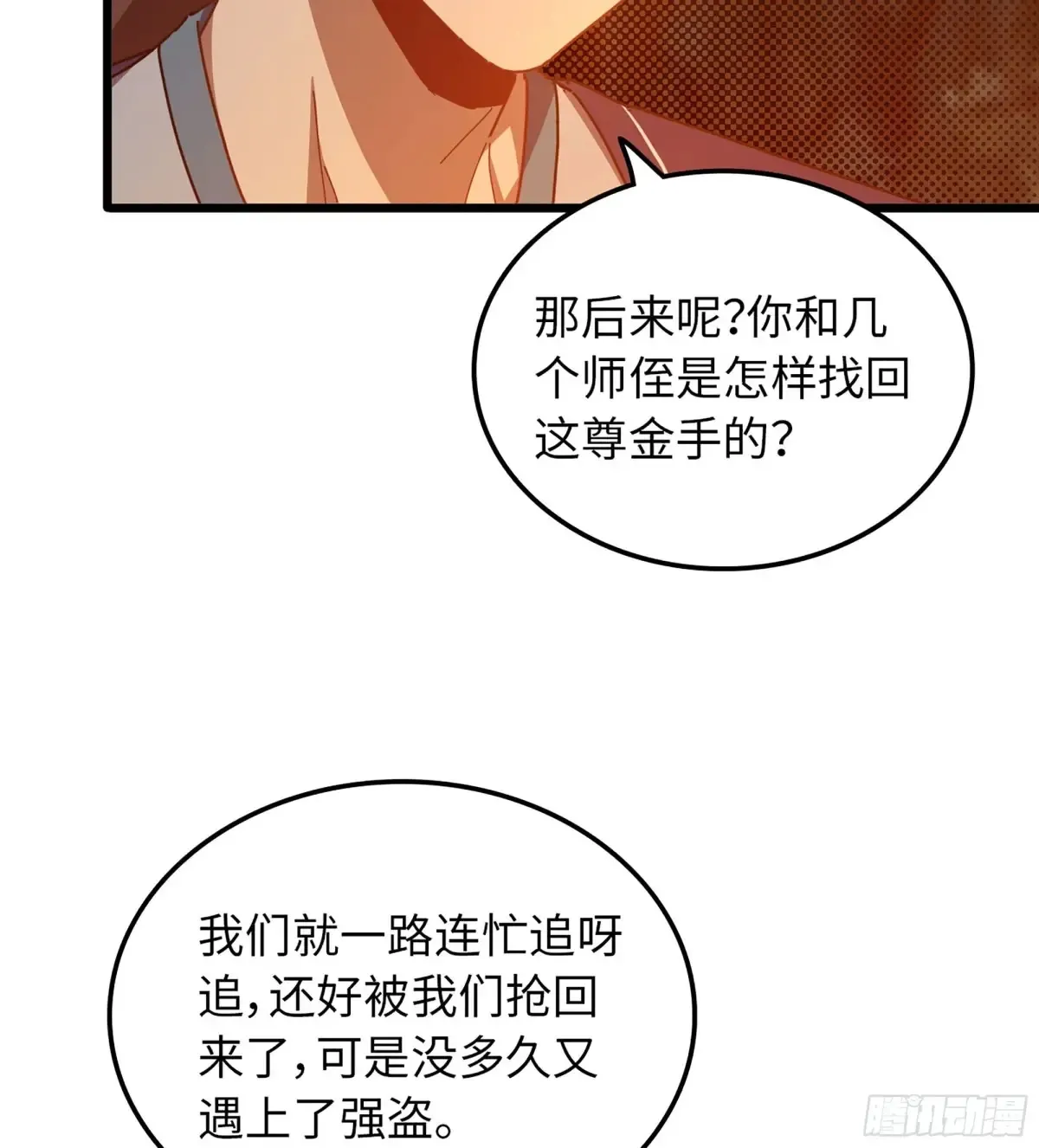 15- 天藏宗29