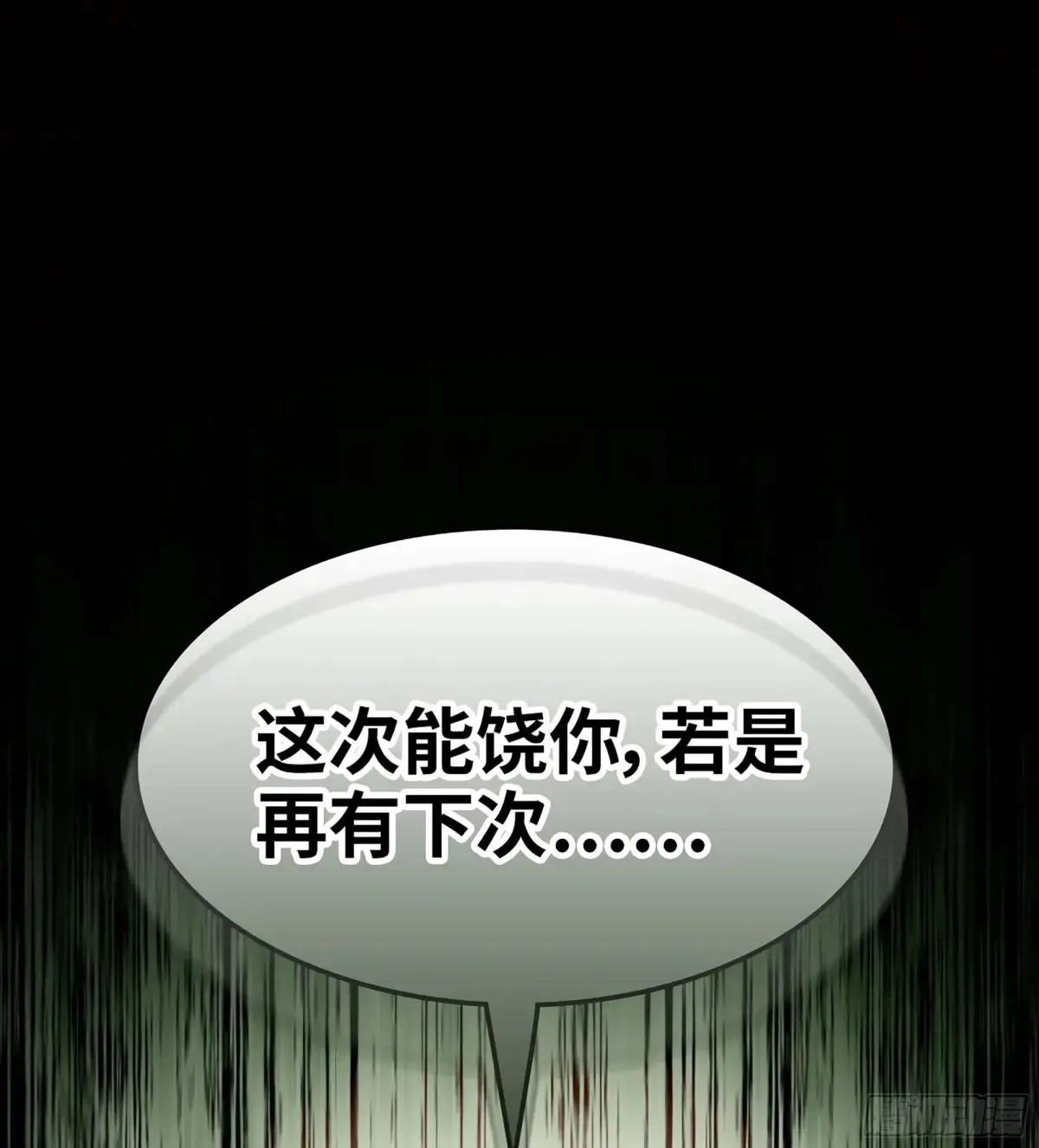 11- 一个不留6