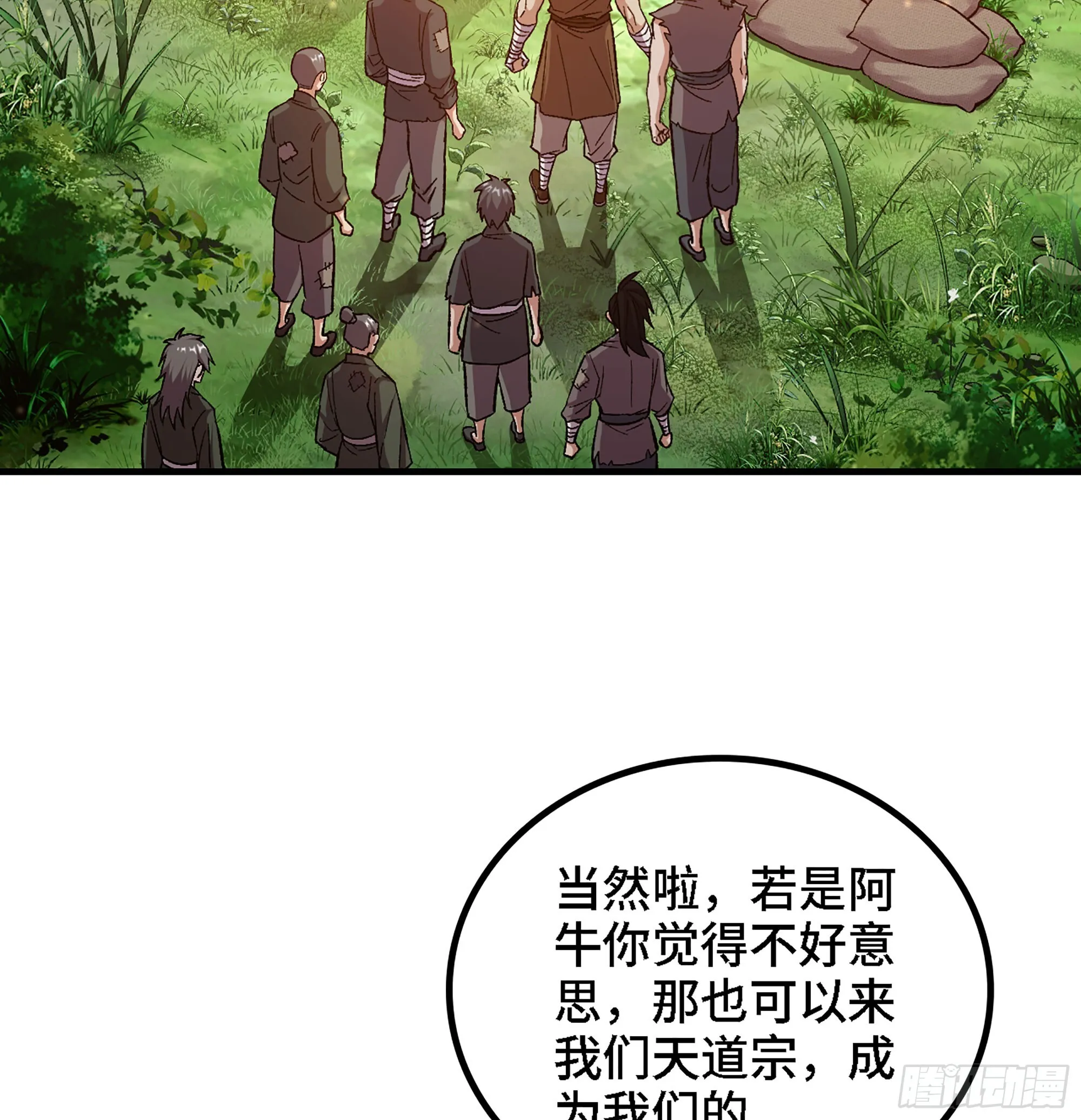02- 天道宗9
