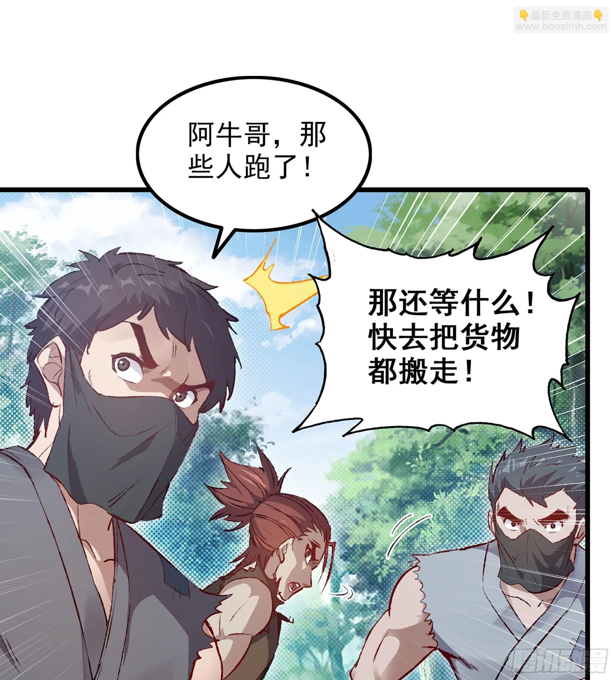01- 新式劫道83