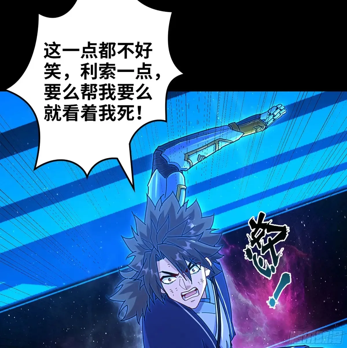 27- 不死尊者20