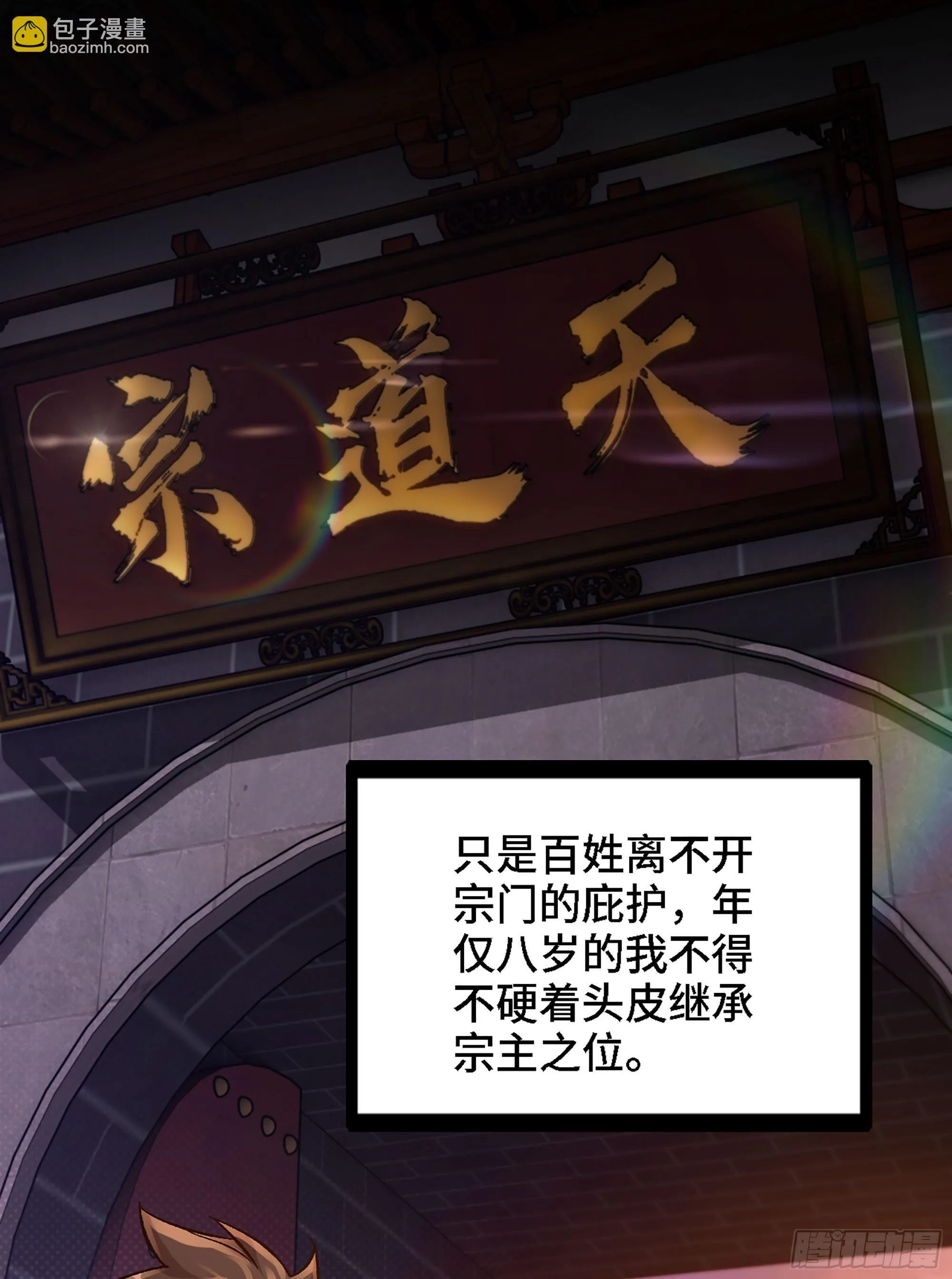 02- 天道宗40