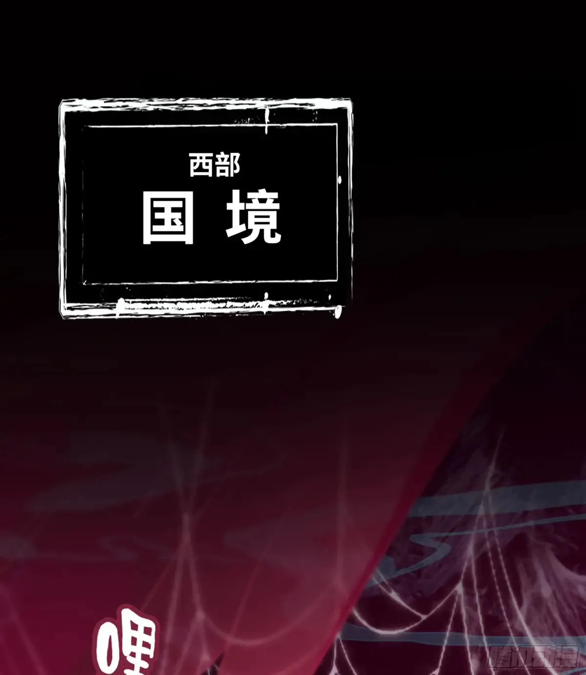 12- 极乐之地18