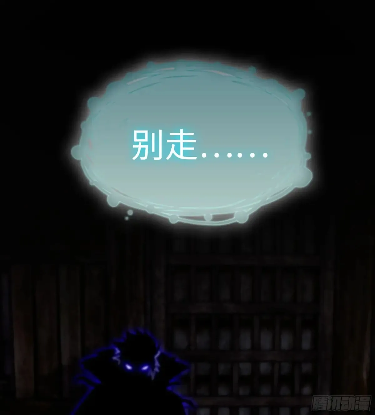 30- 别走109