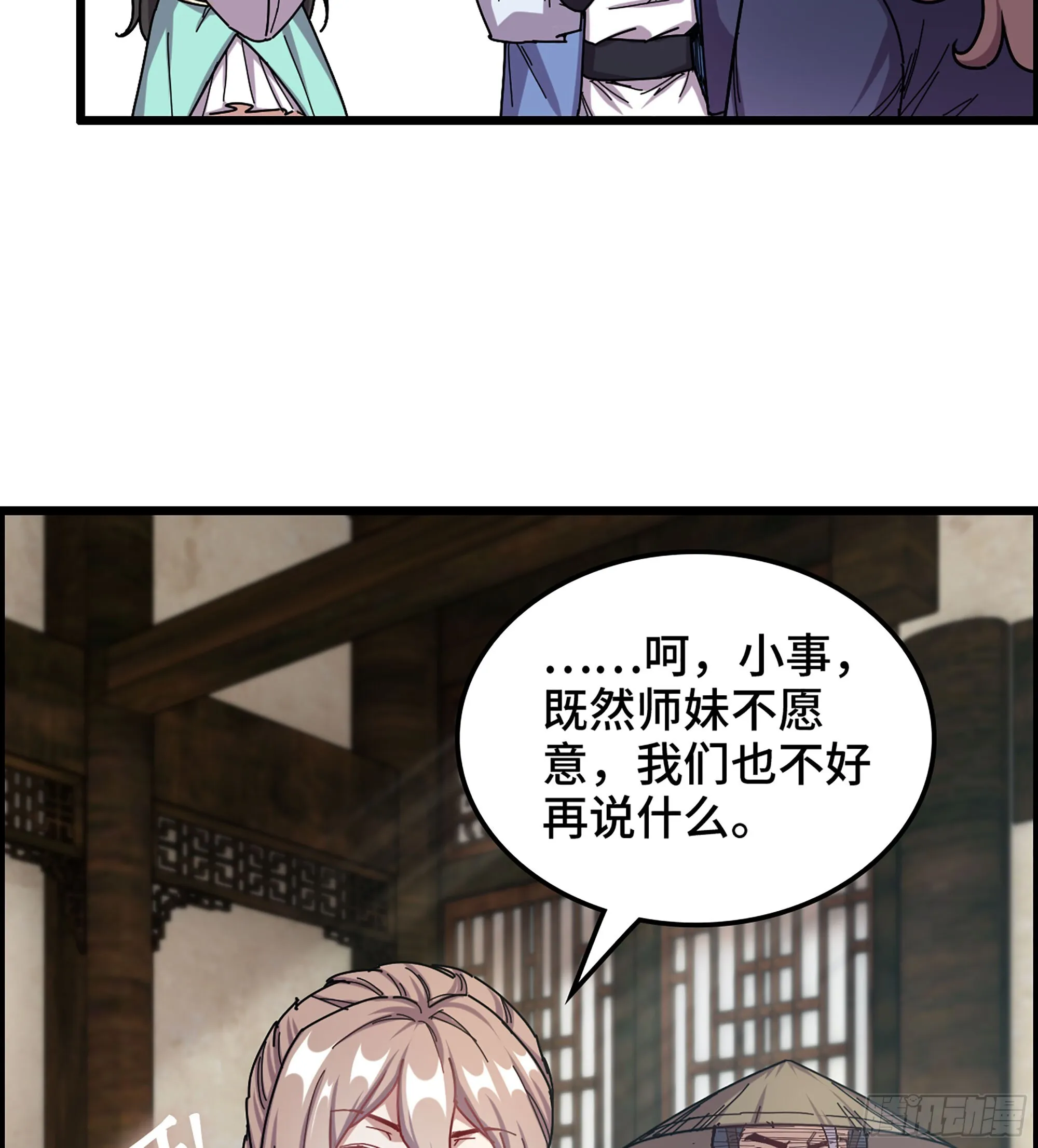 04- 诡秘金丹57
