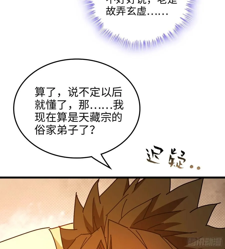 37- 灵肉太岁21