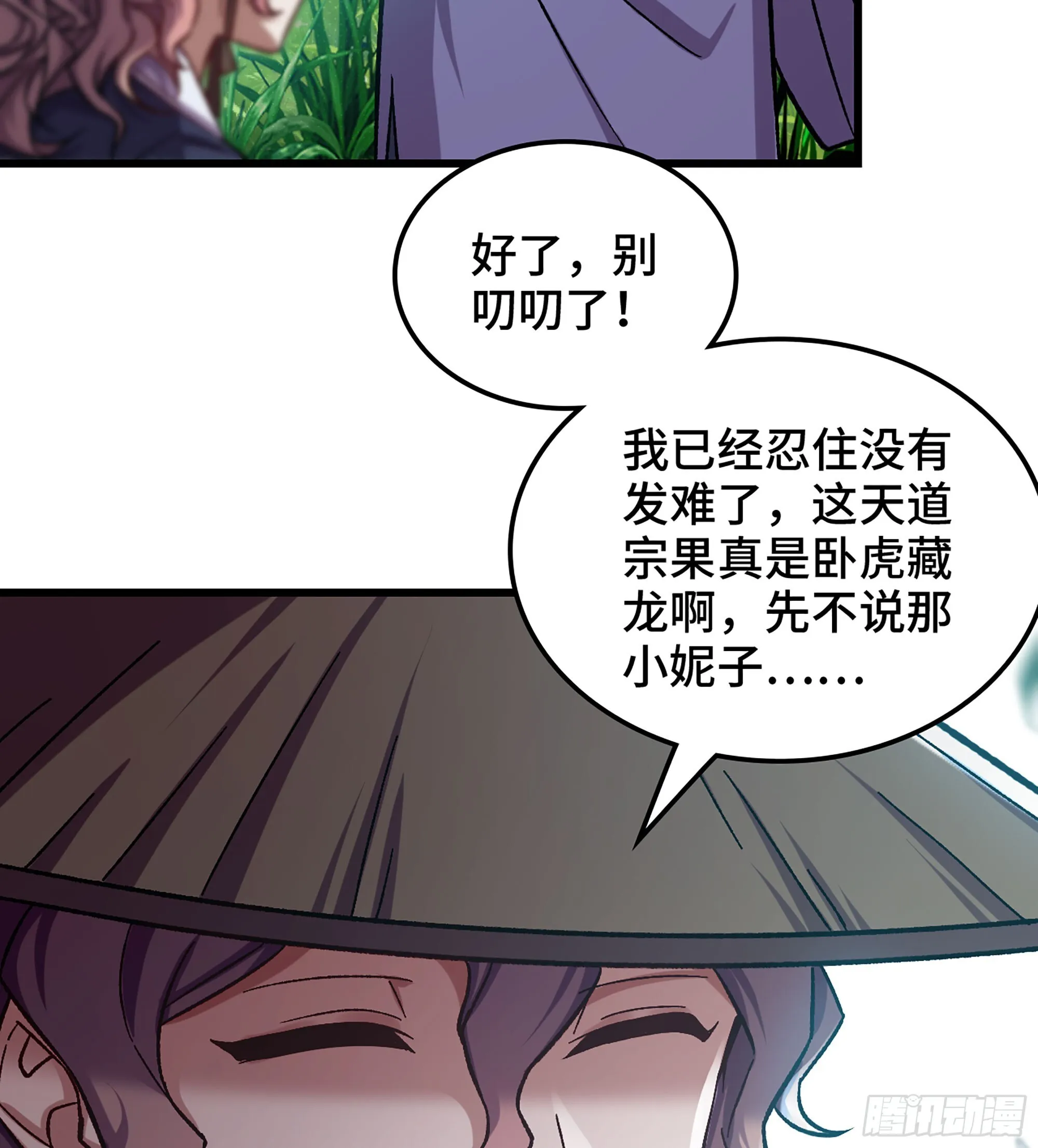 04- 诡秘金丹110