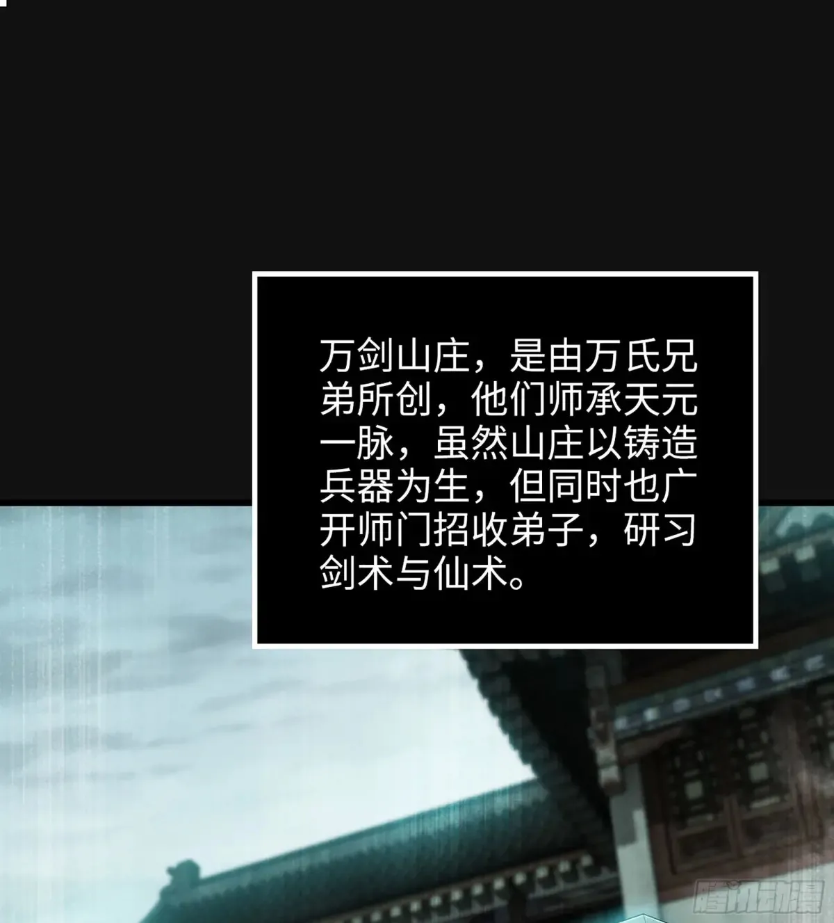 29- 菜人3