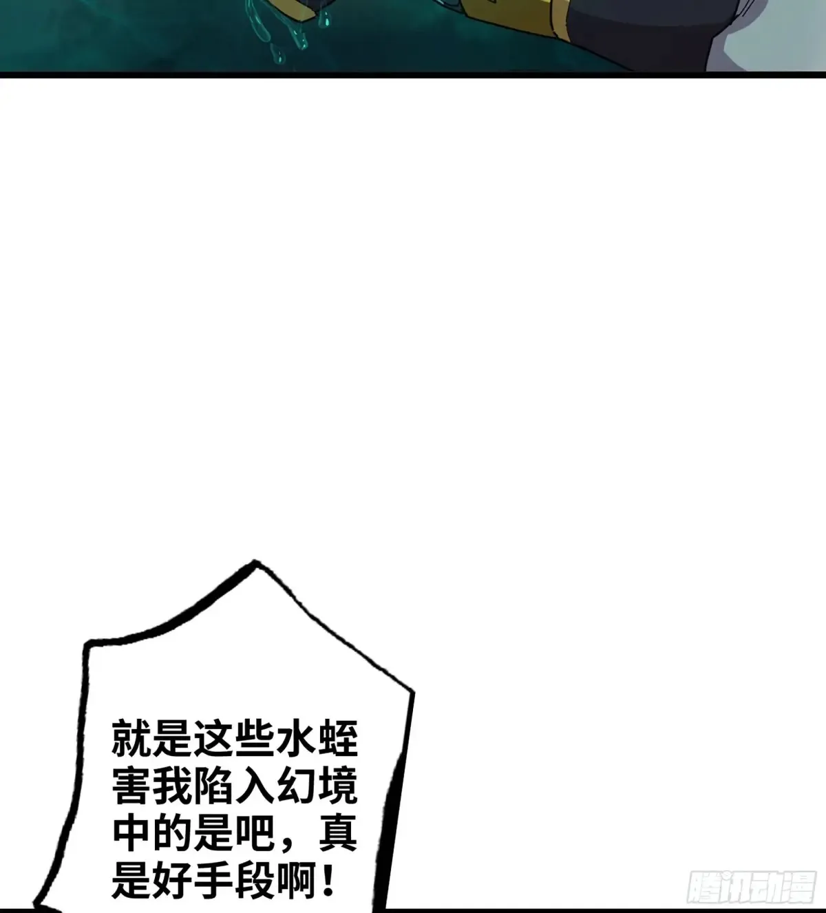 27- 不死尊者46