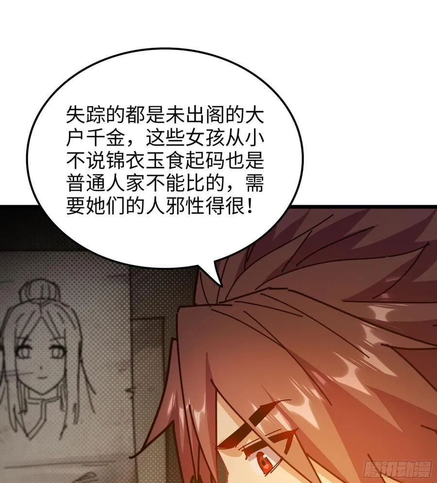 40- 少侠，入赘吗？53