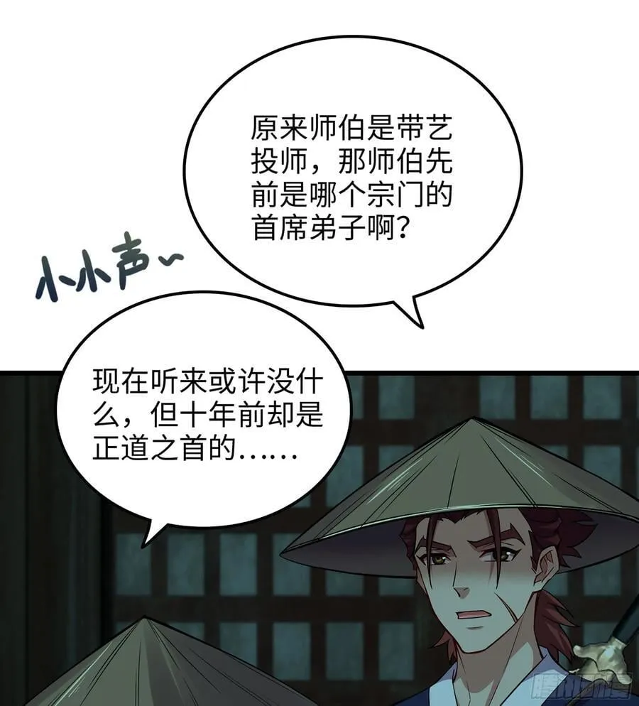 39- 三师兄63