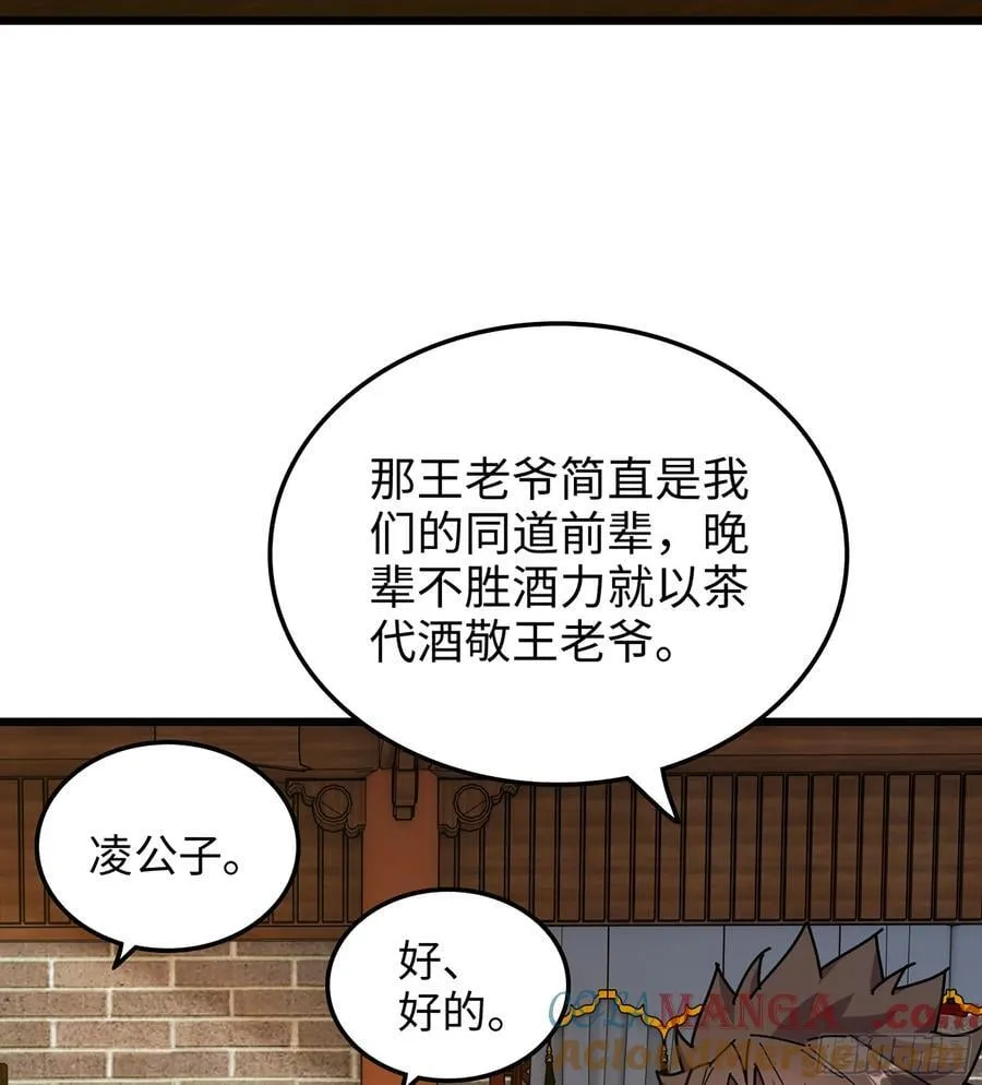 40- 少侠，入赘吗？8