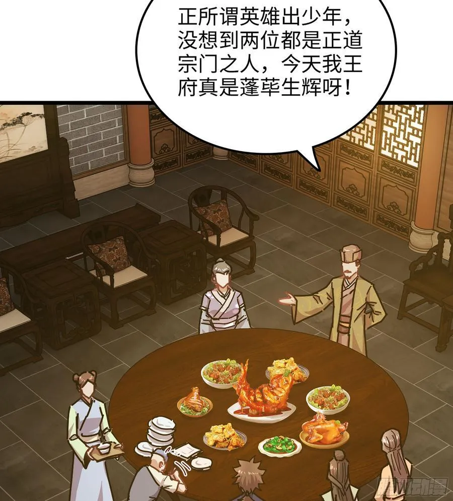 40- 少侠，入赘吗？5