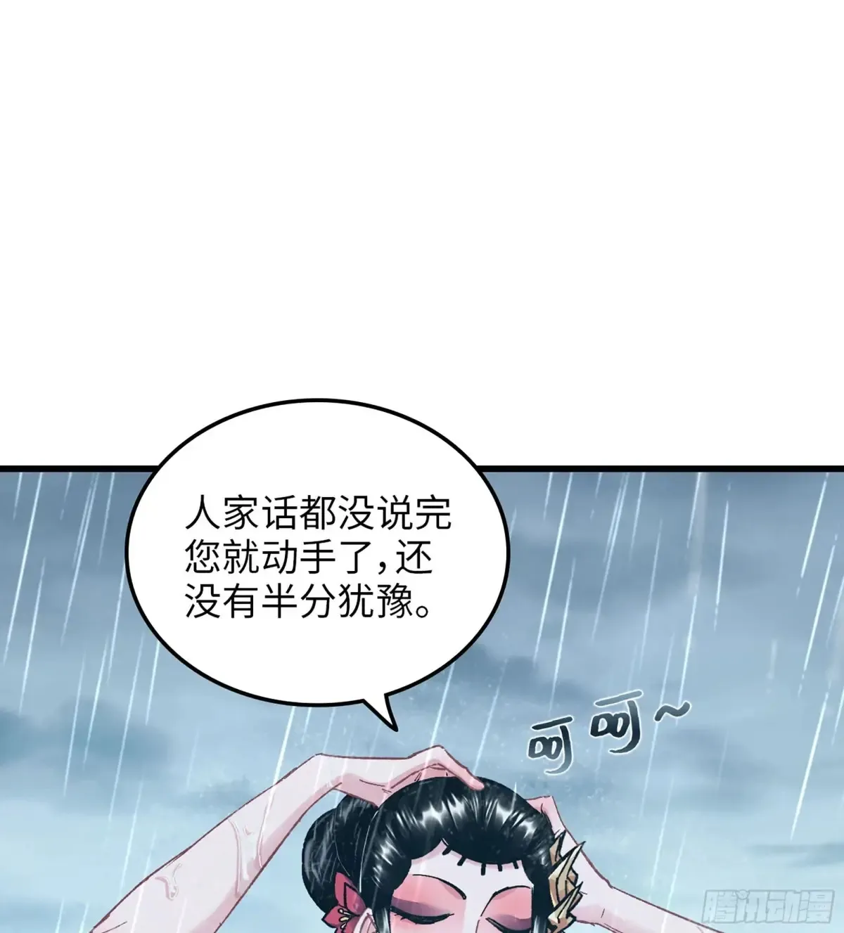 11- 一个不留58