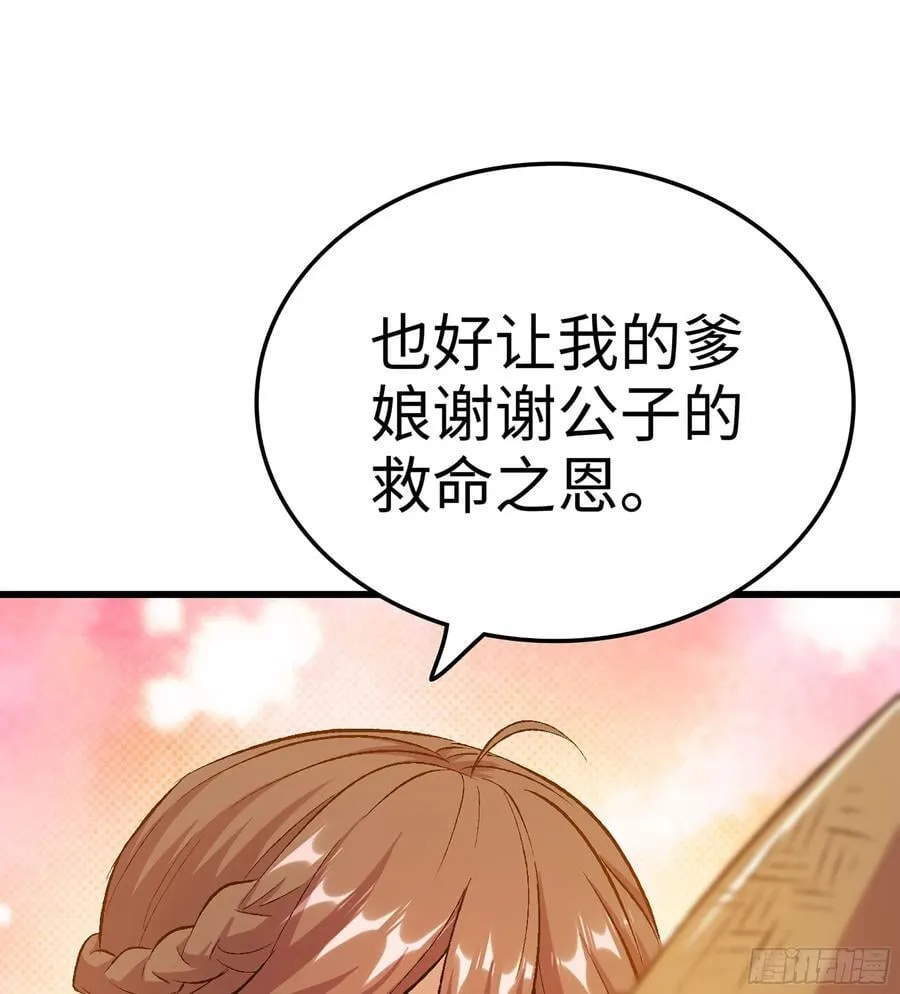 39- 三师兄99