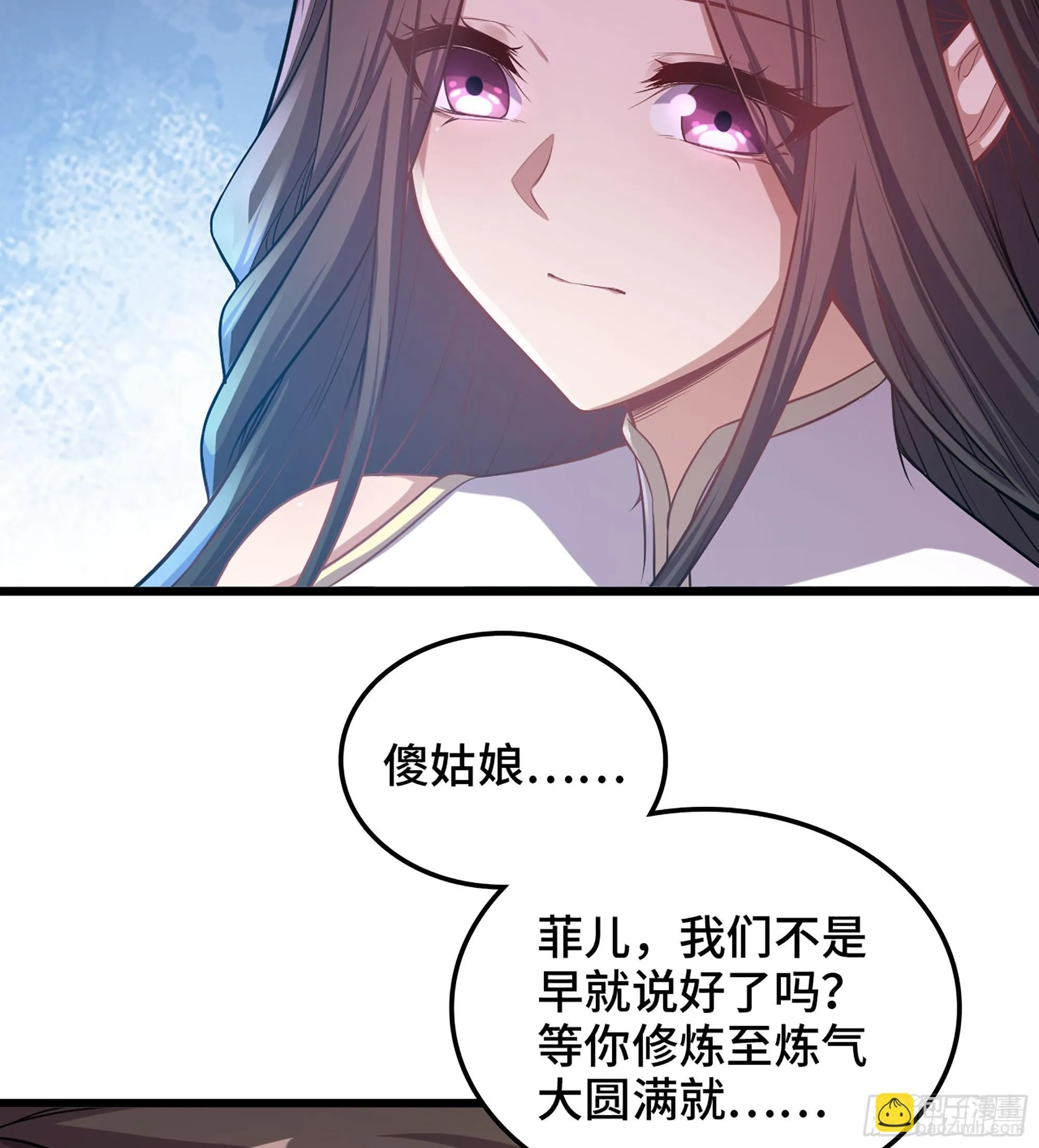 04- 诡秘金丹85