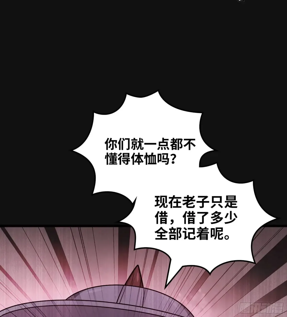 29- 菜人65