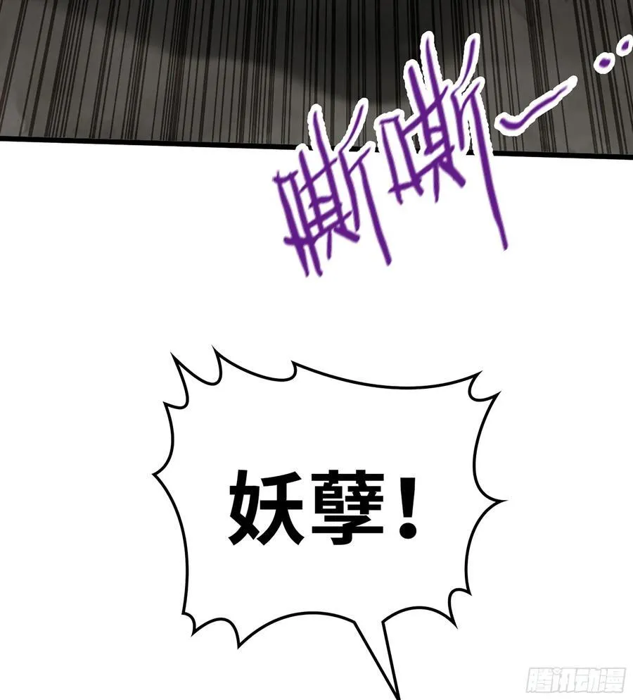 34- 黄衣圣主86