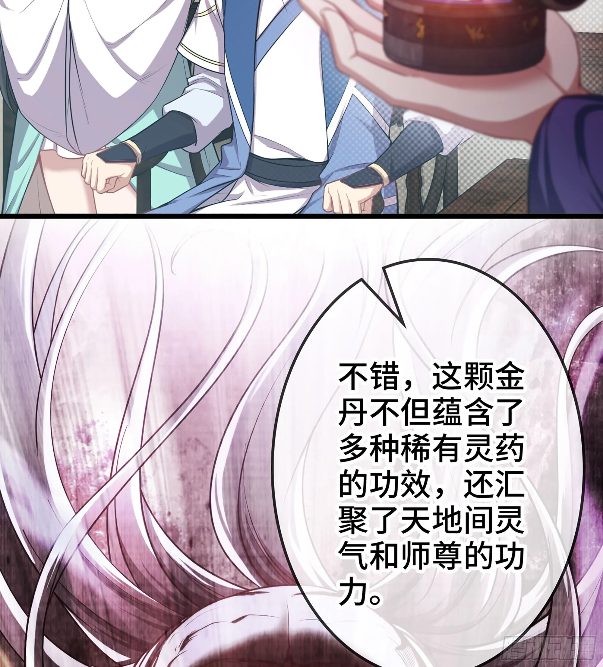 04- 诡秘金丹4