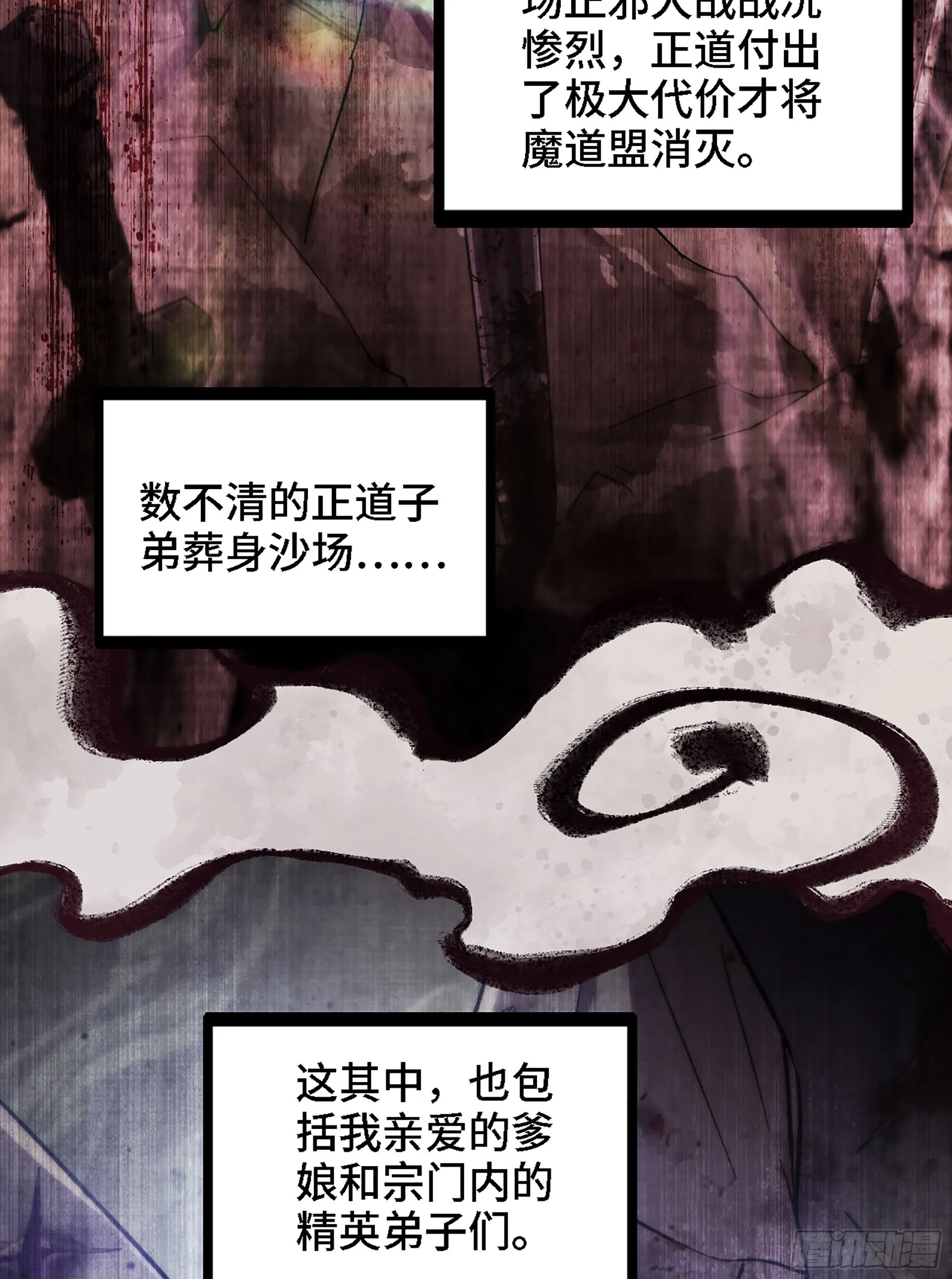 02- 天道宗37