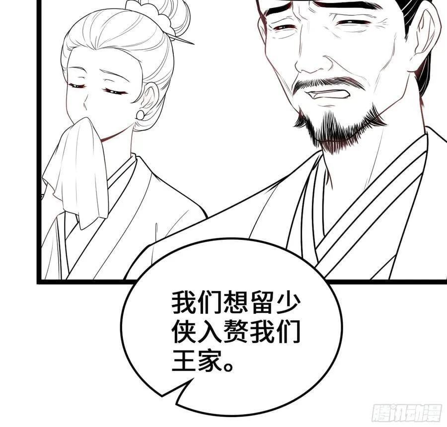 39- 三师兄105