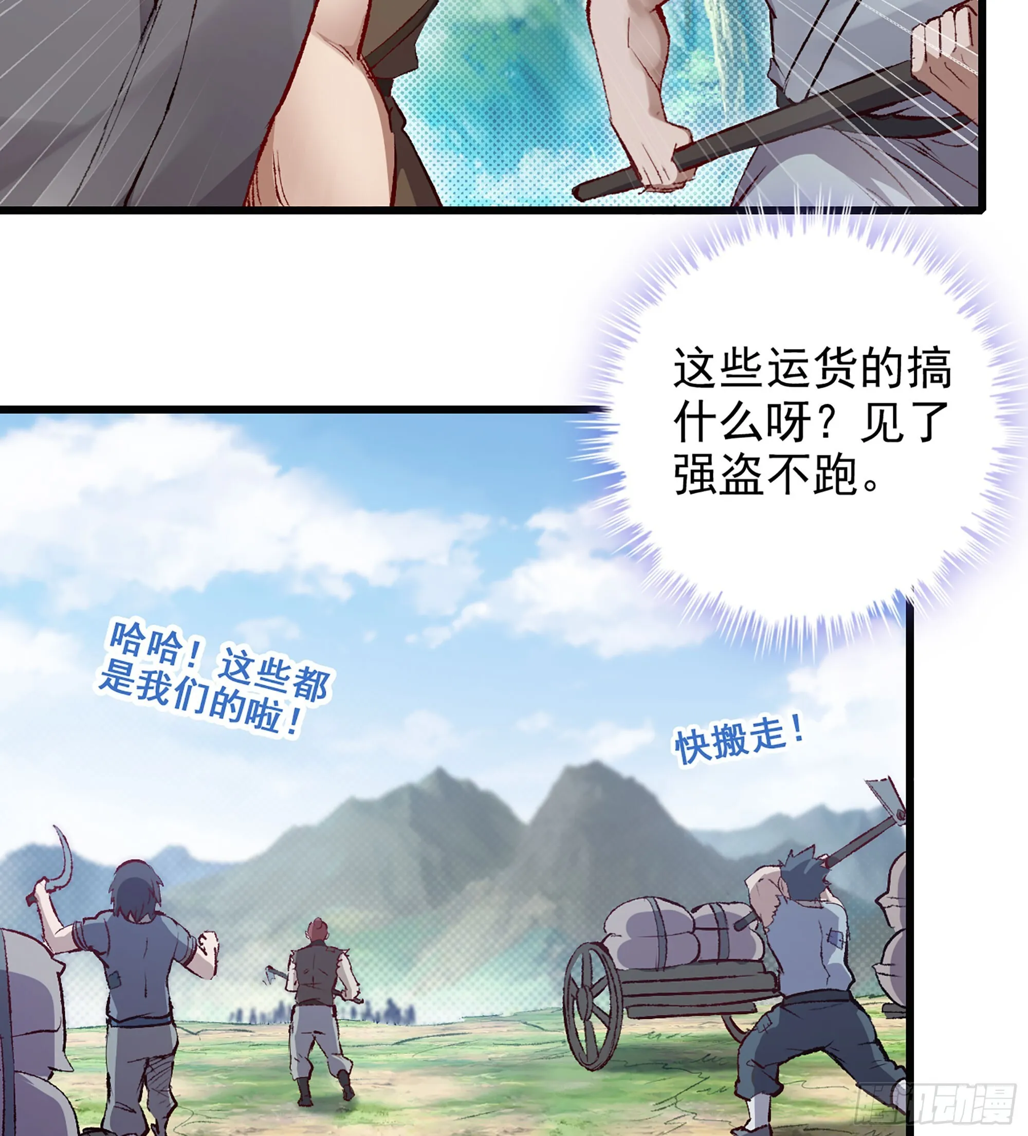 01- 新式劫道84