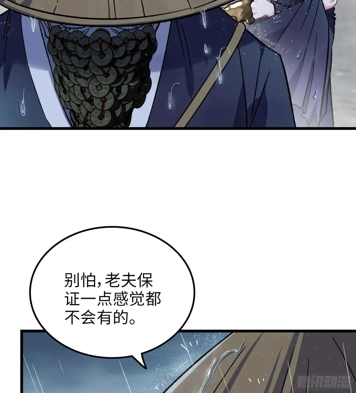 11- 一个不留46