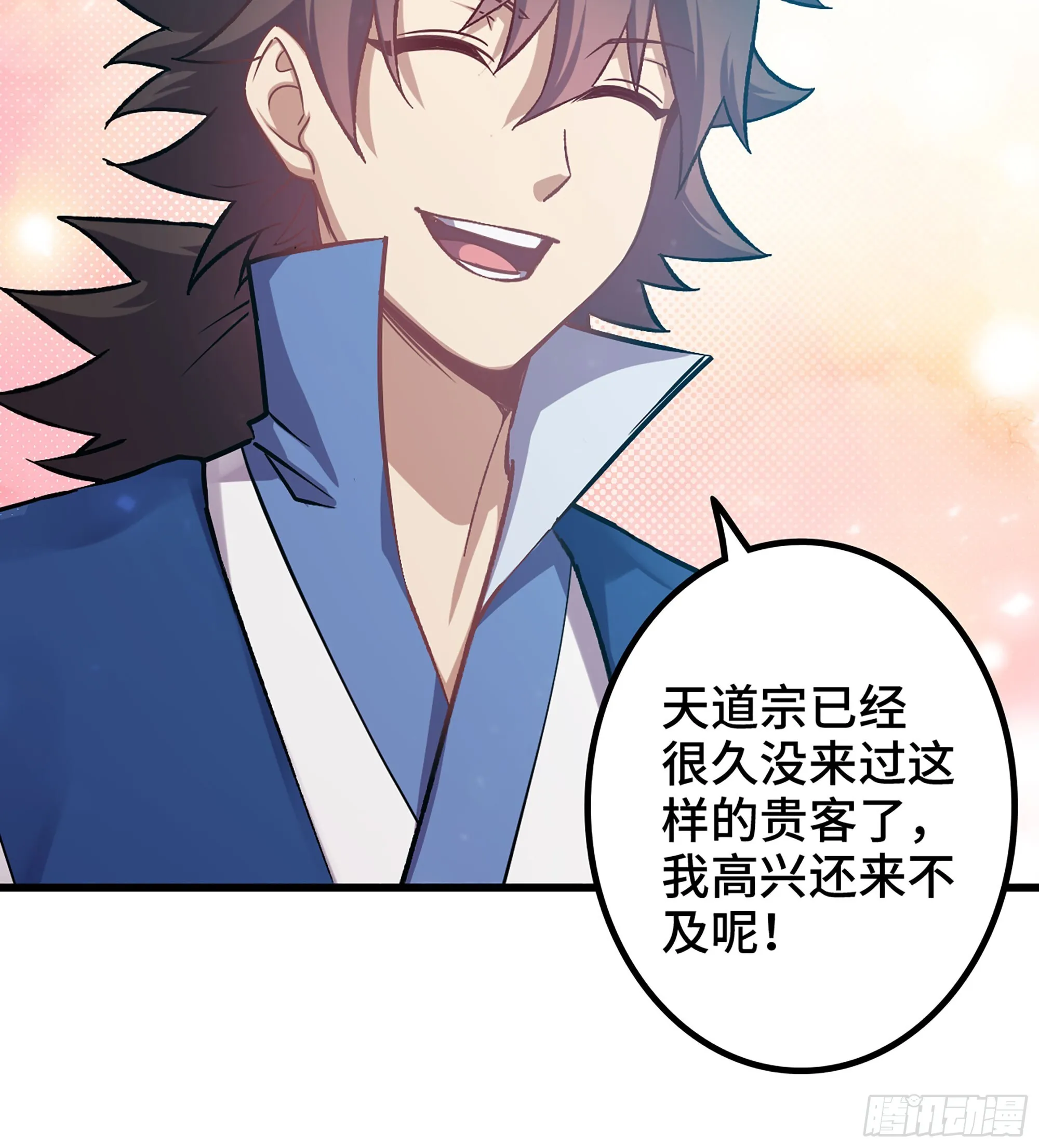 03- 贵客登门37