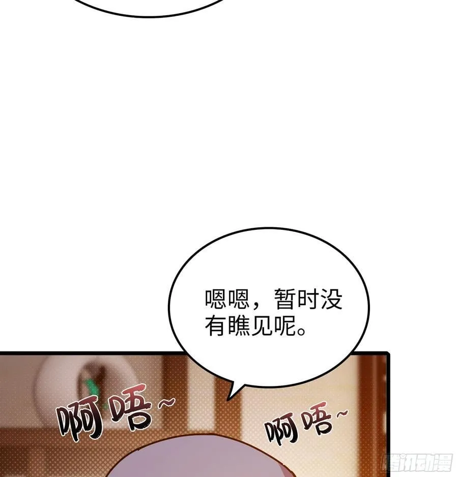 40- 少侠，入赘吗？49