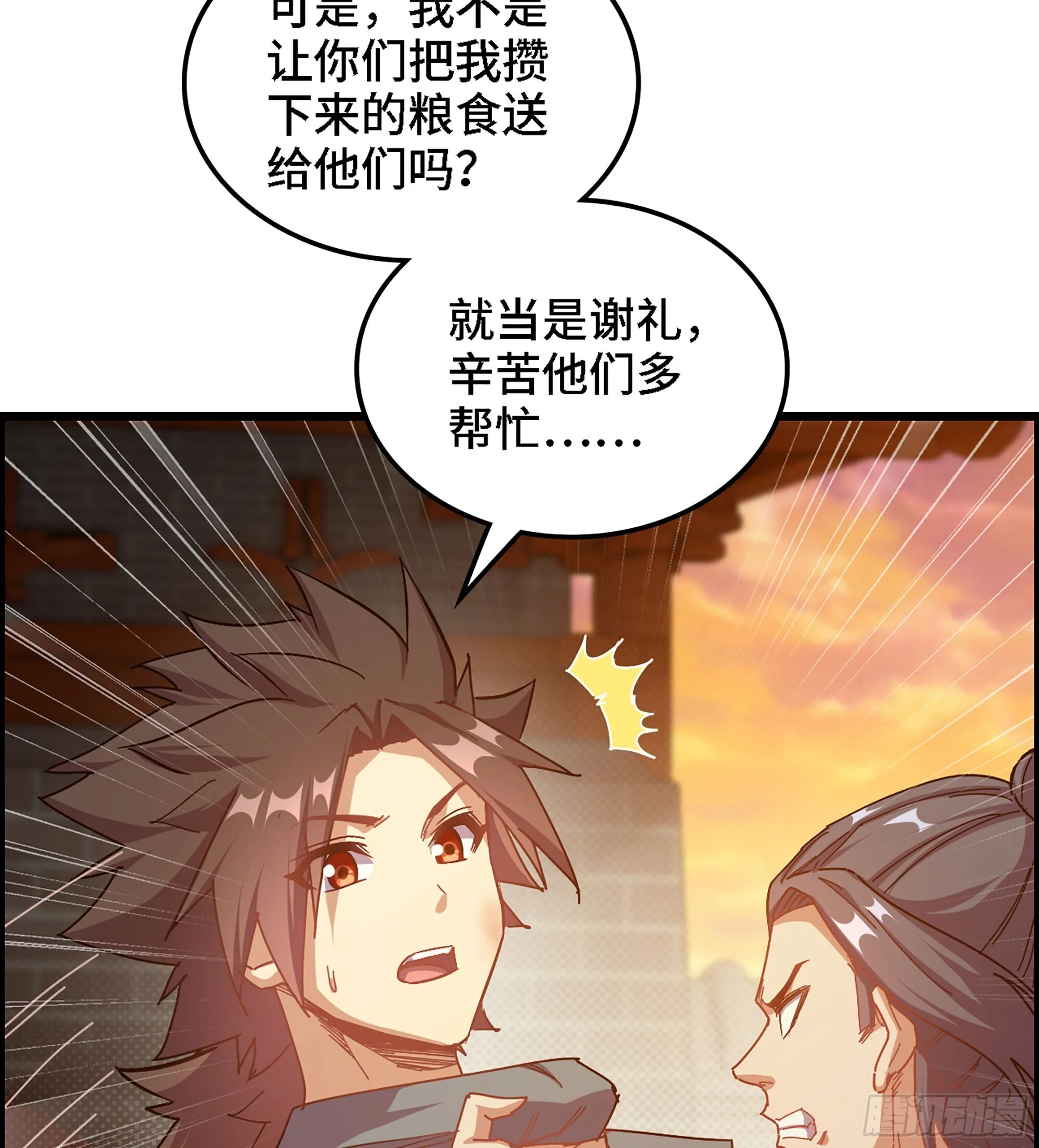 02- 天道宗51