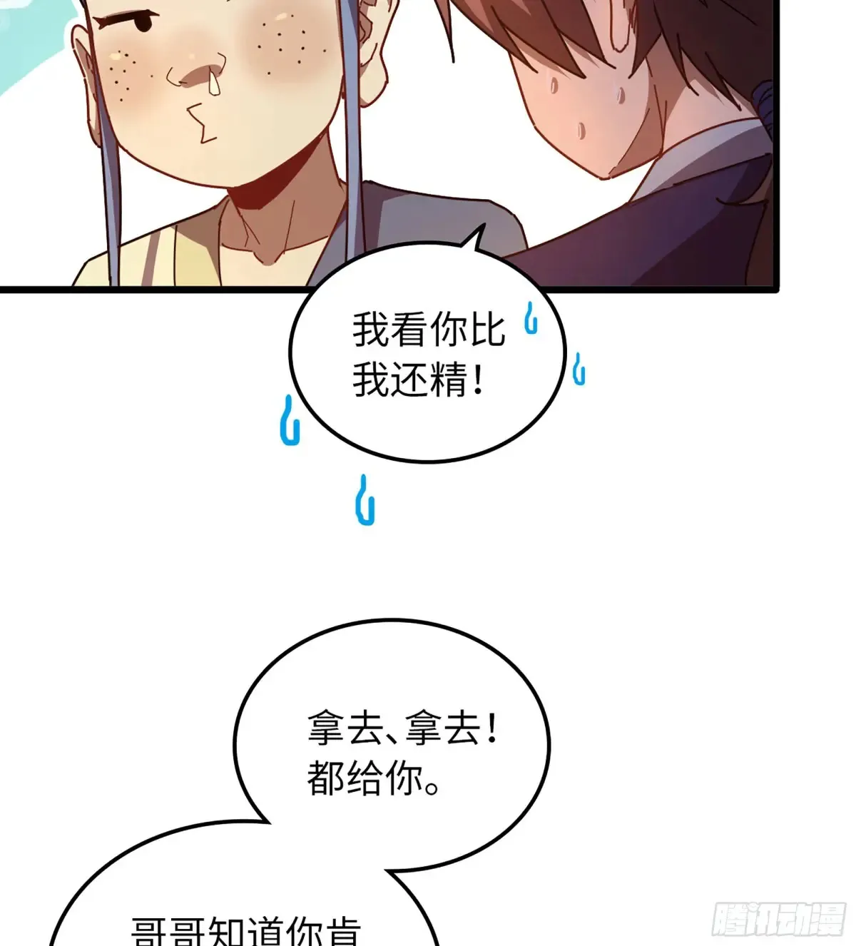 15- 天藏宗24