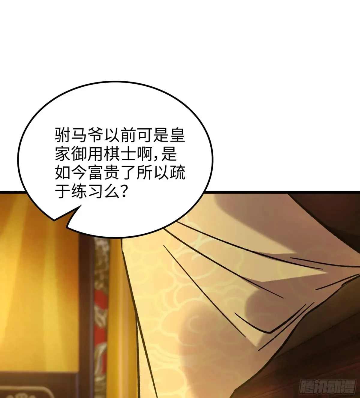 16- 倾囊相助3