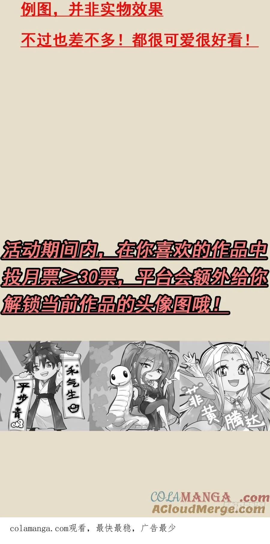 《元气4月神奇Buff头像展》6