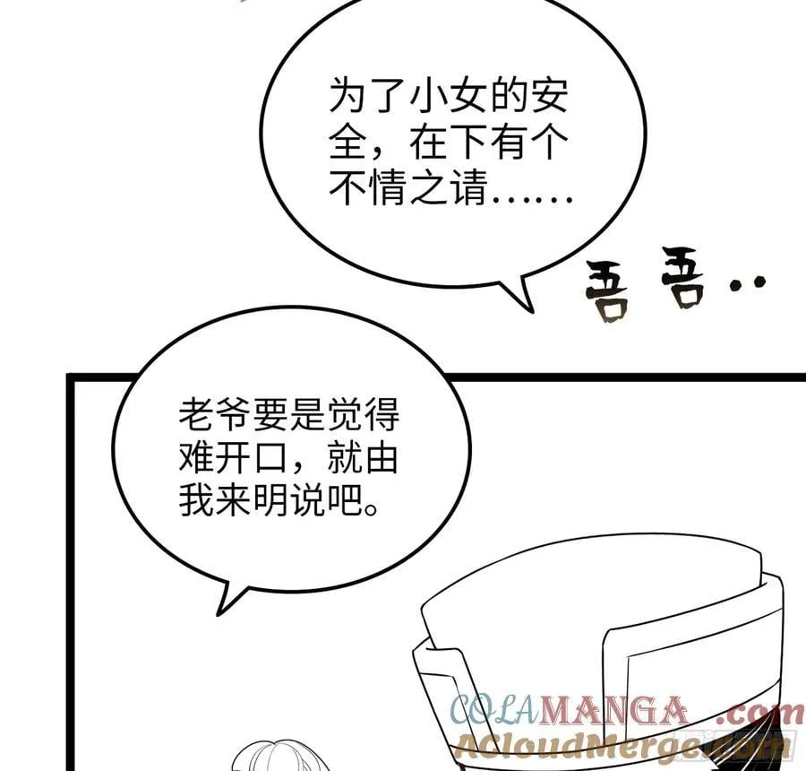 39- 三师兄104