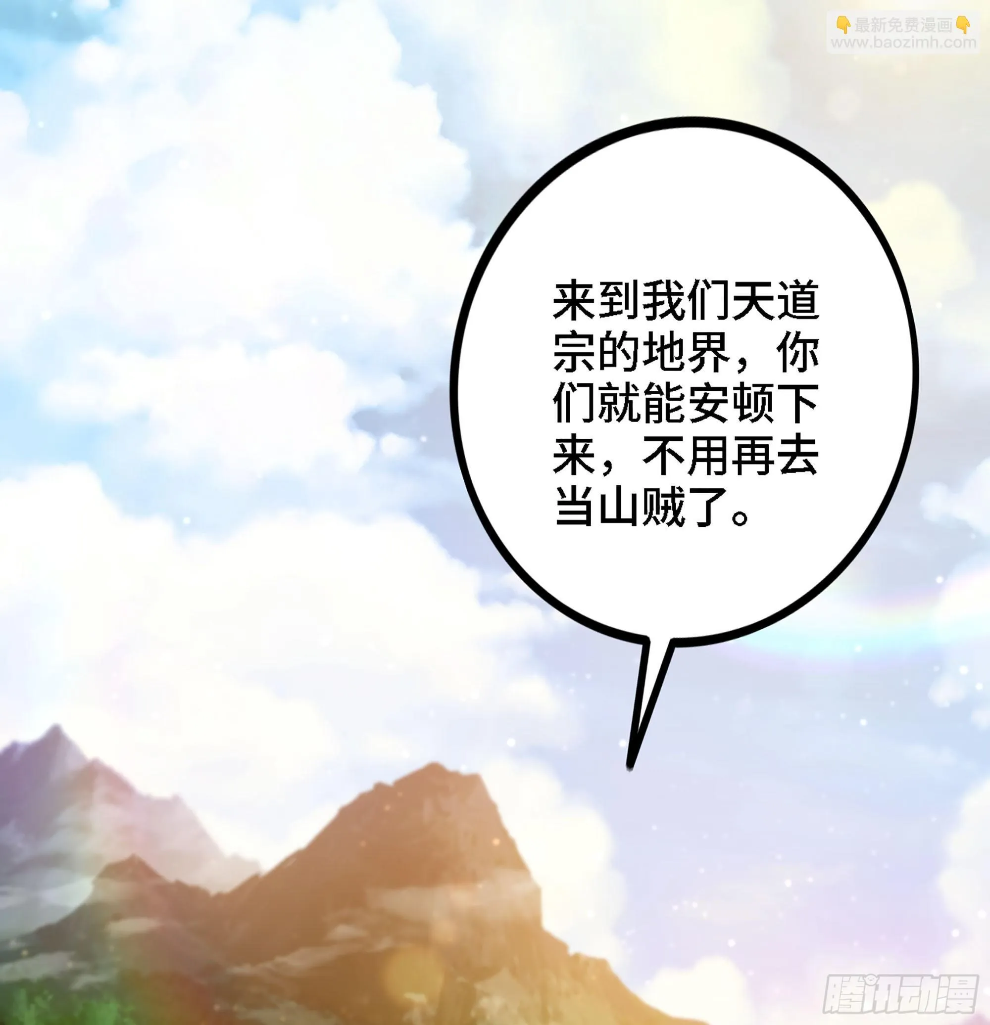 02- 天道宗7