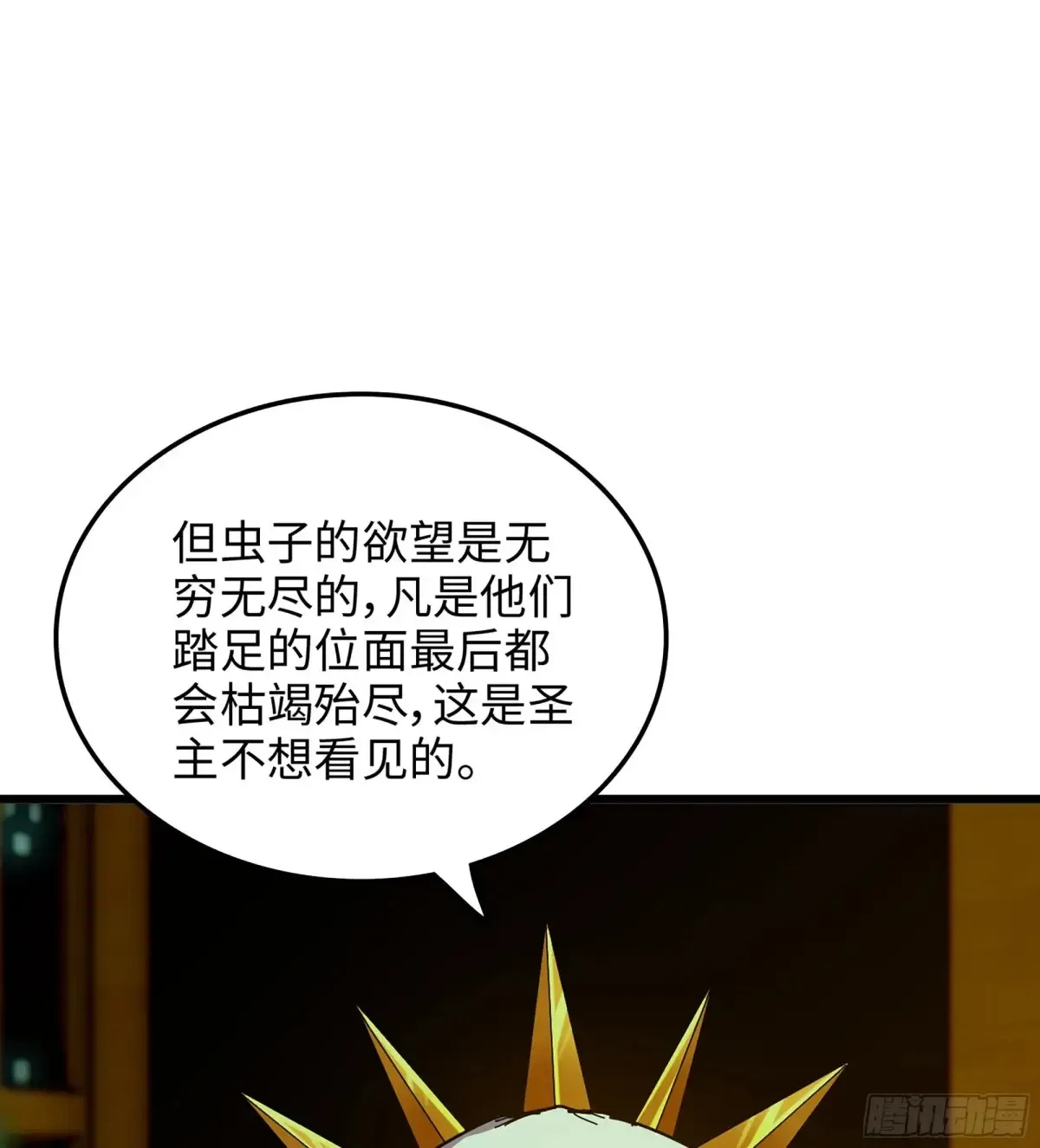 20- 与虎谋皮36