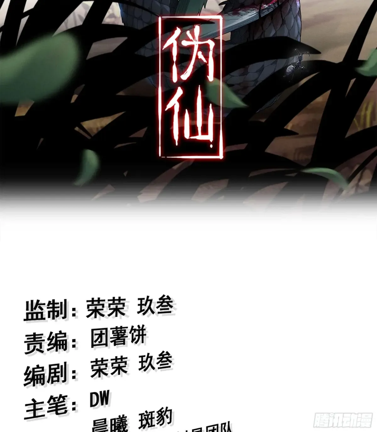 23- 螳螂捕蝉1