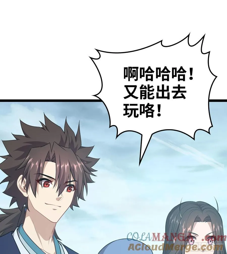 38- 师尊16