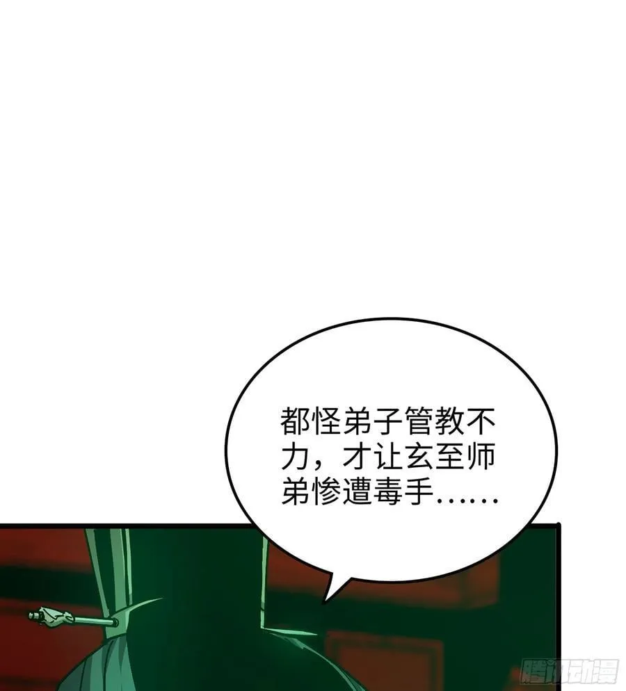 39- 三师兄5
