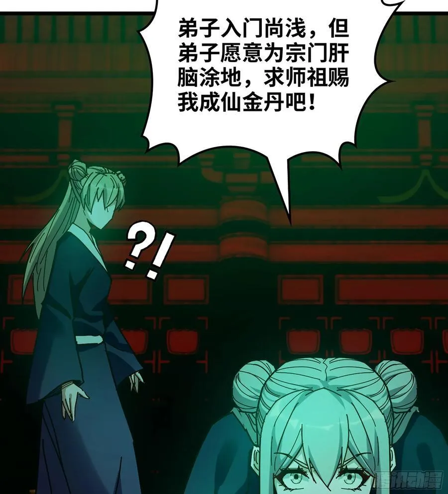39- 三师兄25