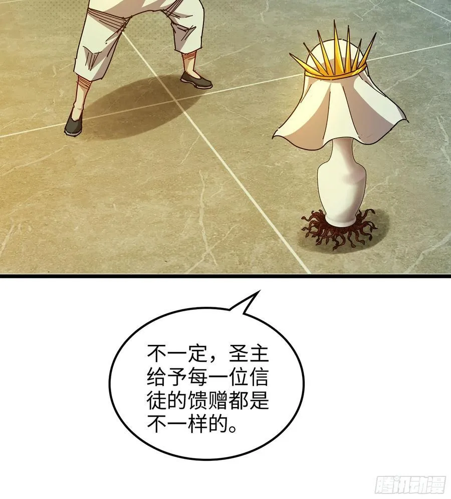 37- 灵肉太岁18