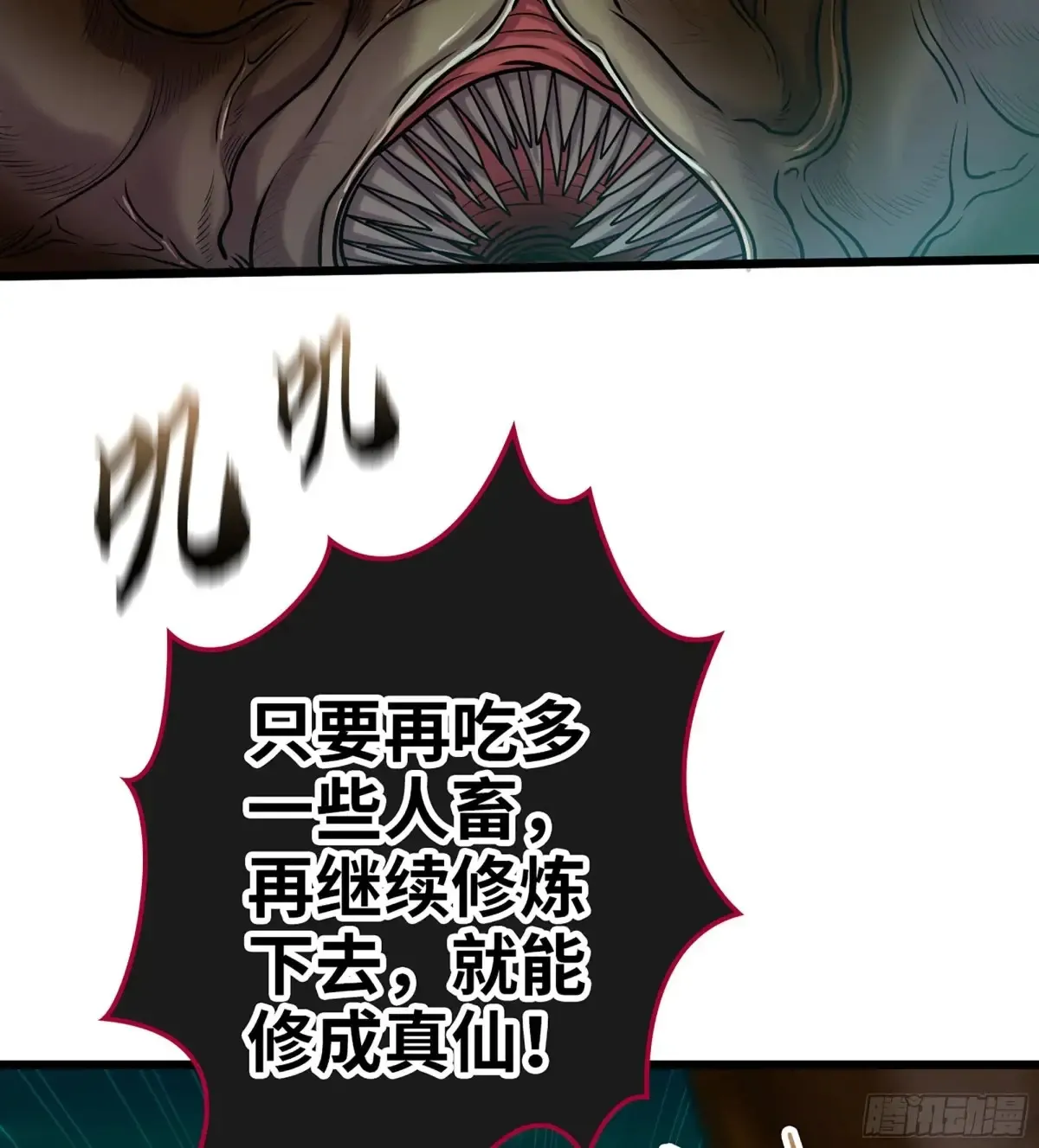 27- 不死尊者67
