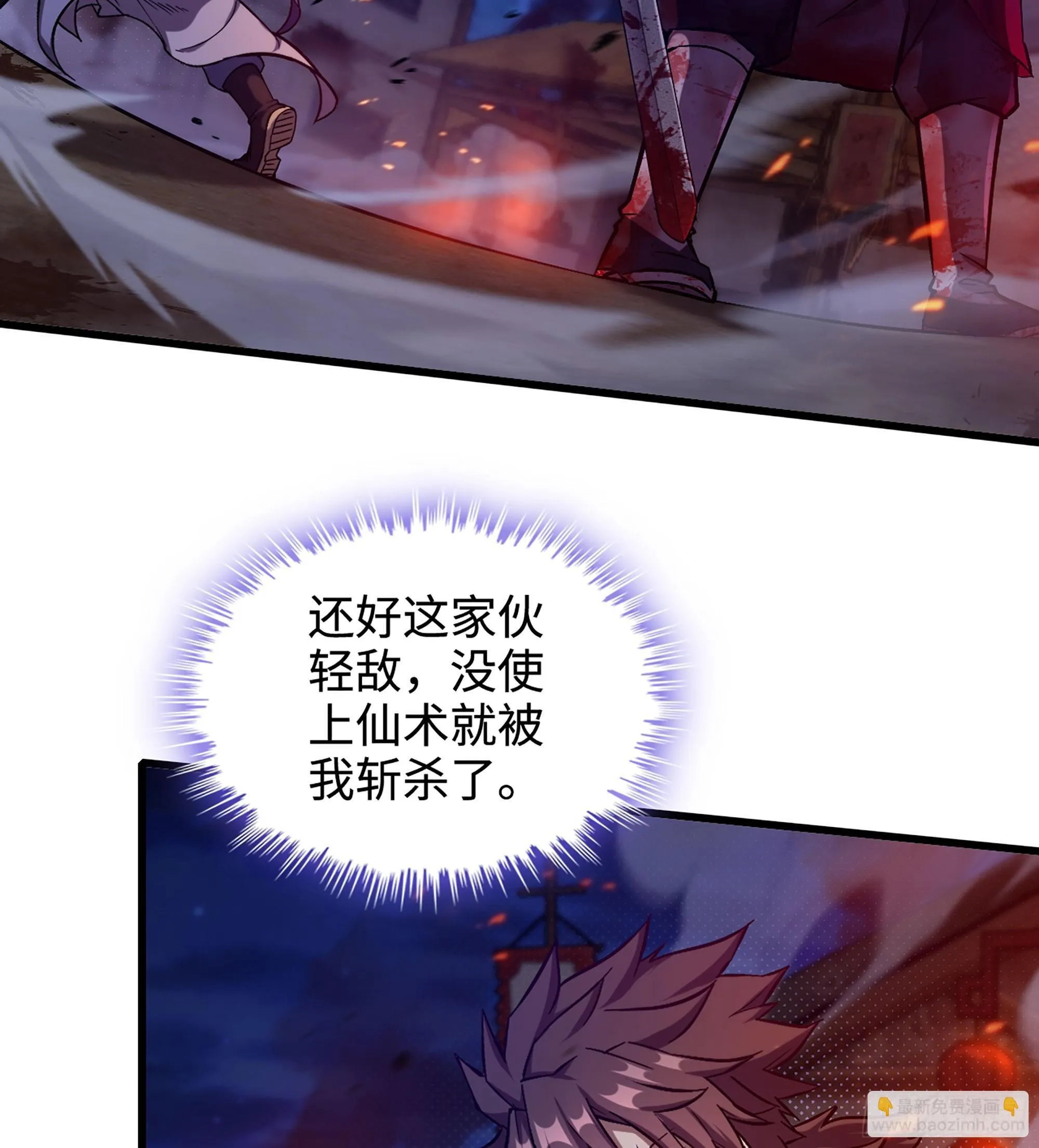 06- 魔道盟4