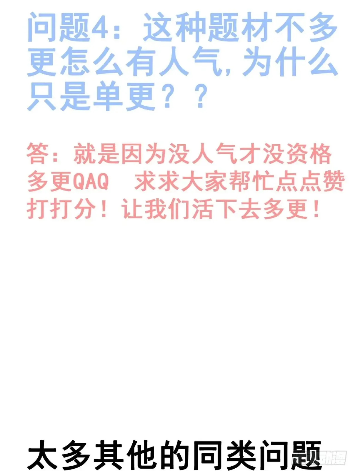 解答Q＆A及感谢5