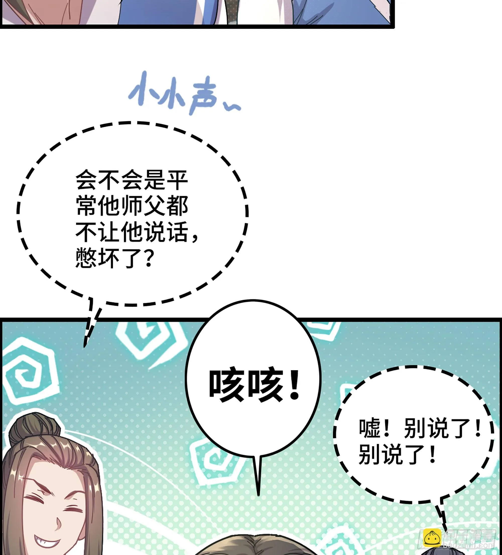 03- 贵客登门31