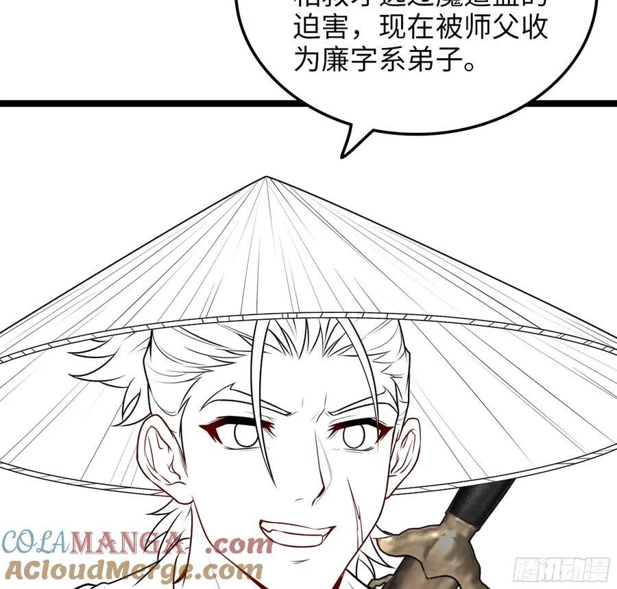 38- 师尊104