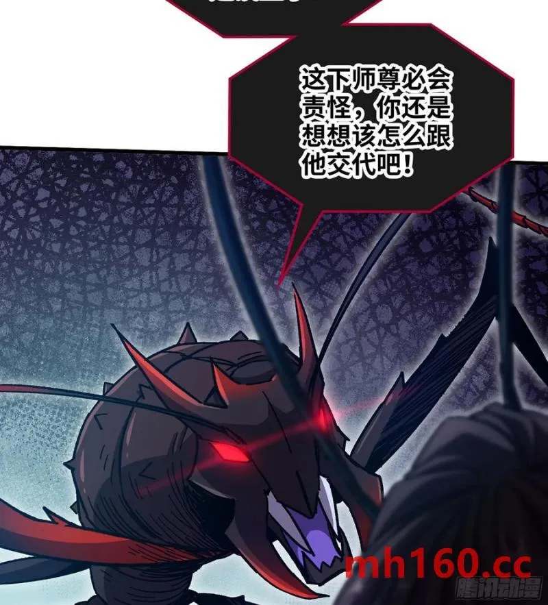 08- 旧神之力58