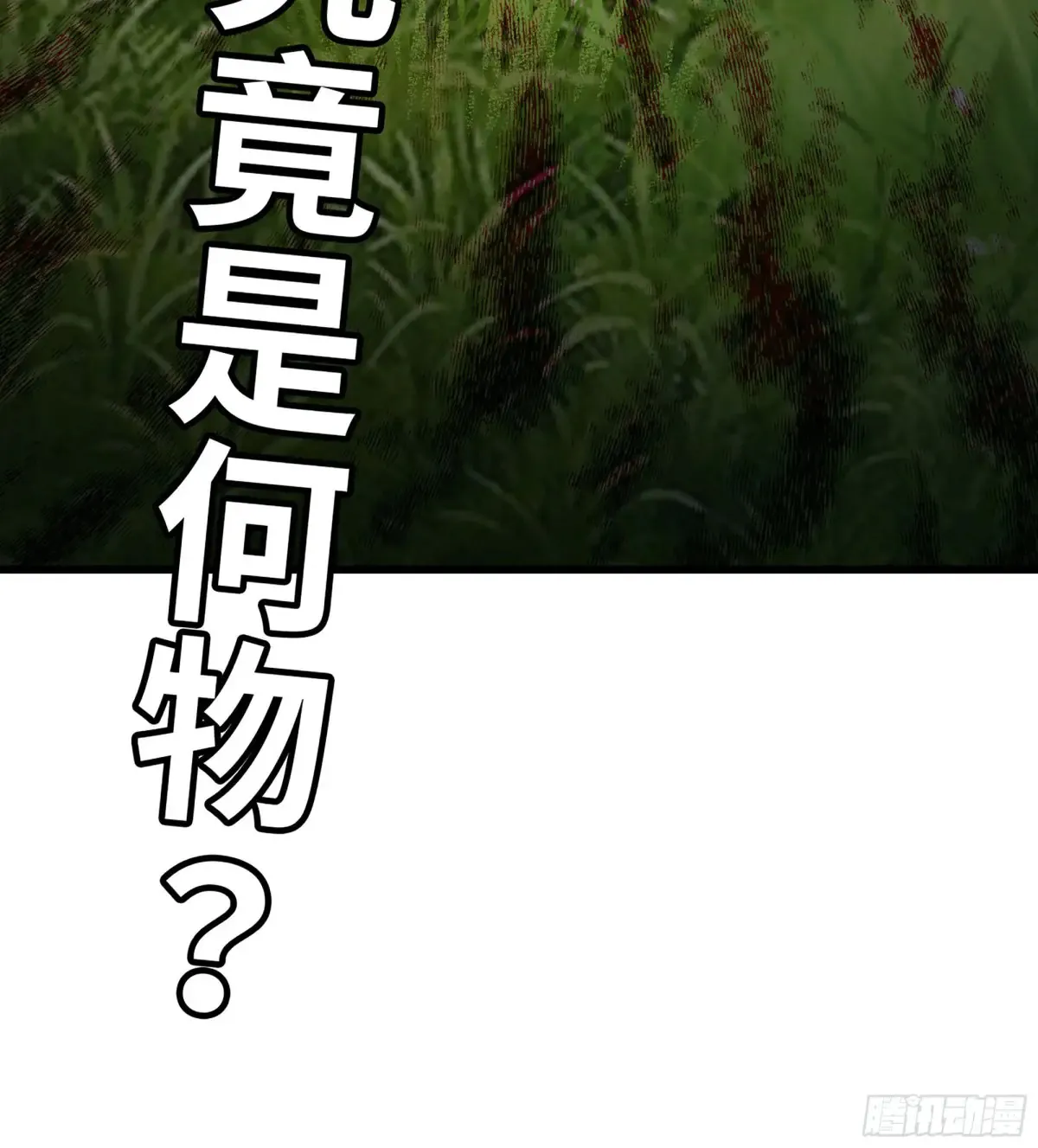 13- 杀身之祸92