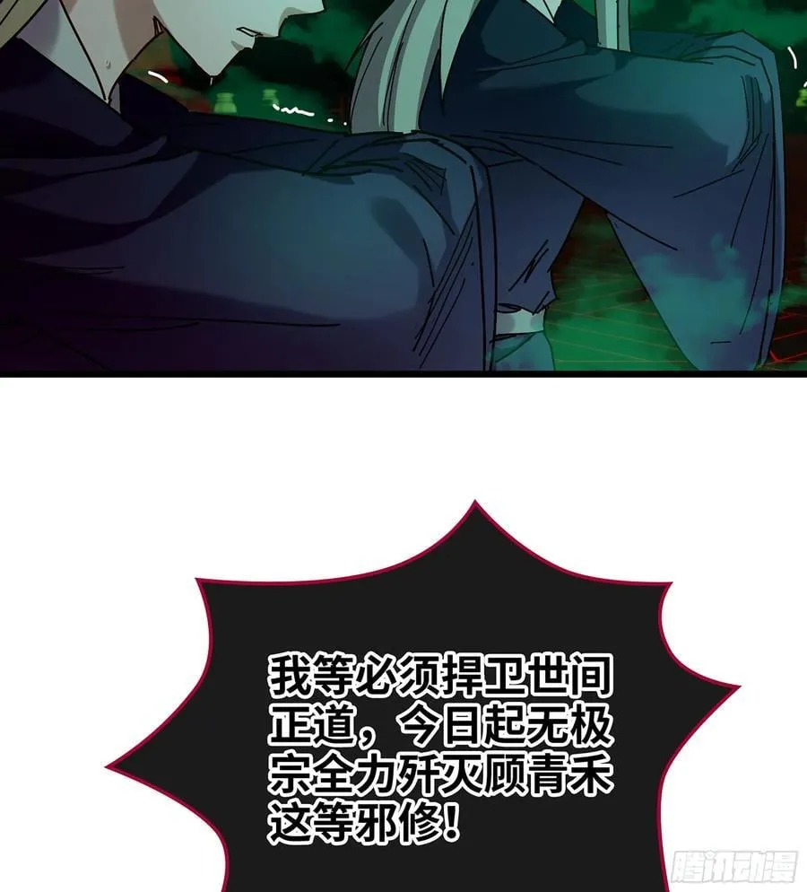 39- 三师兄10